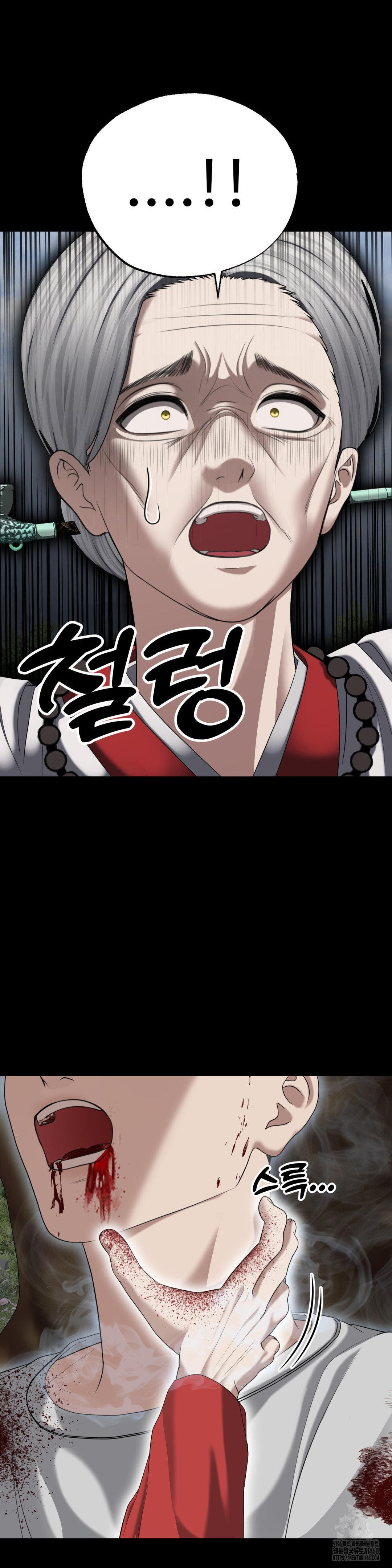 Your Creepy Bucketlist Raw - Chapter 31 Page 20