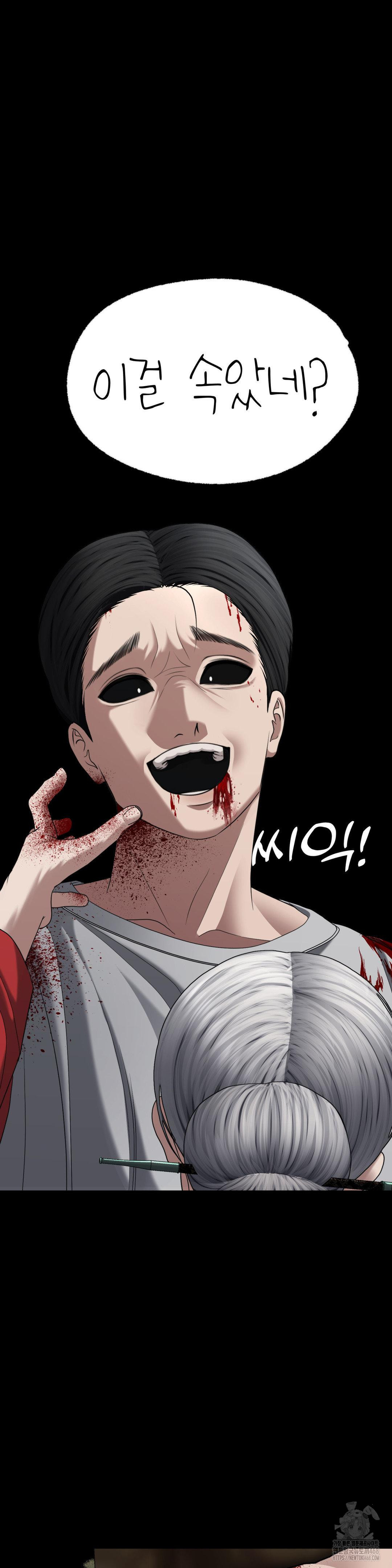 Your Creepy Bucketlist Raw - Chapter 31 Page 21