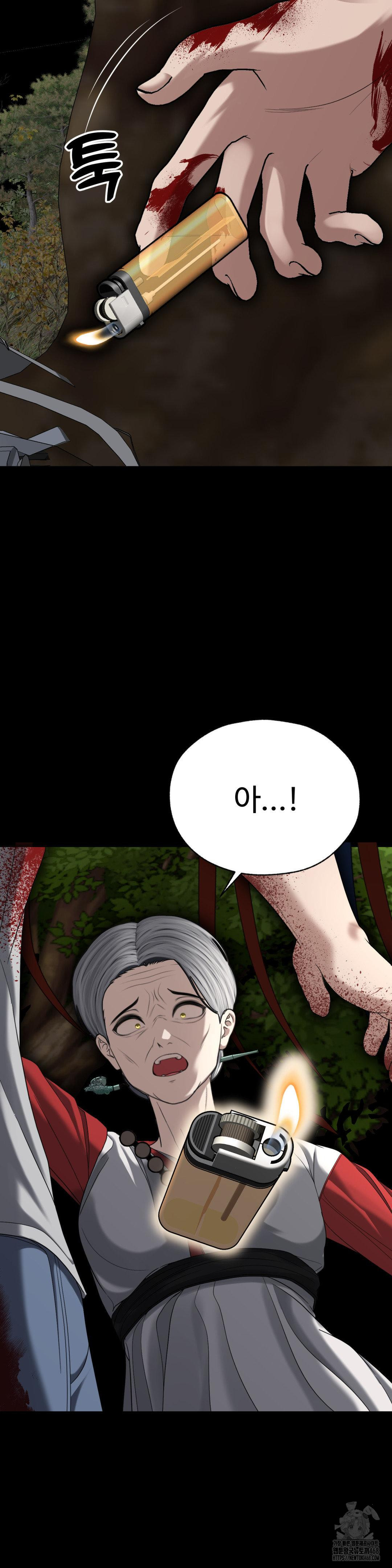 Your Creepy Bucketlist Raw - Chapter 31 Page 22