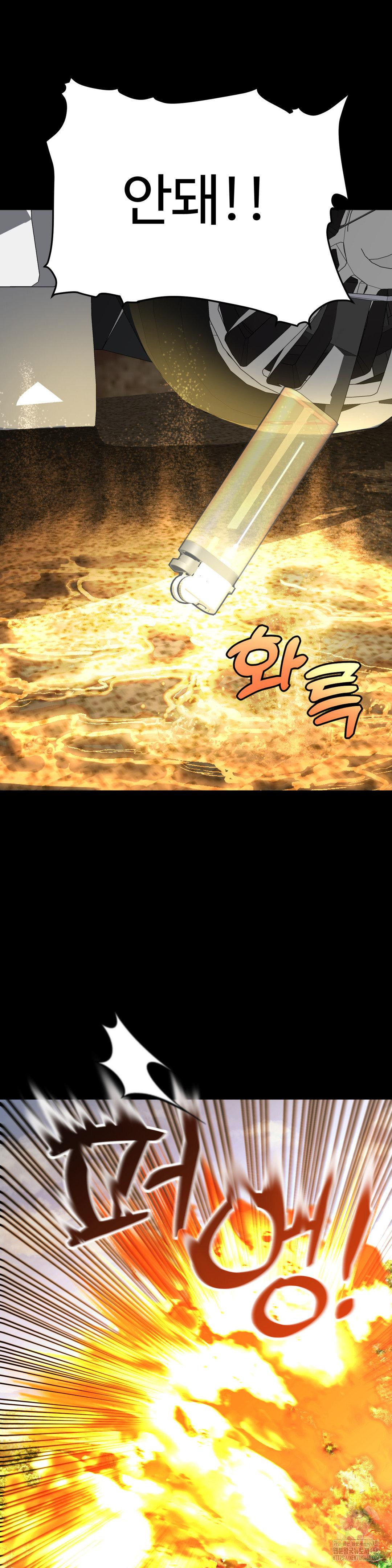 Your Creepy Bucketlist Raw - Chapter 31 Page 23