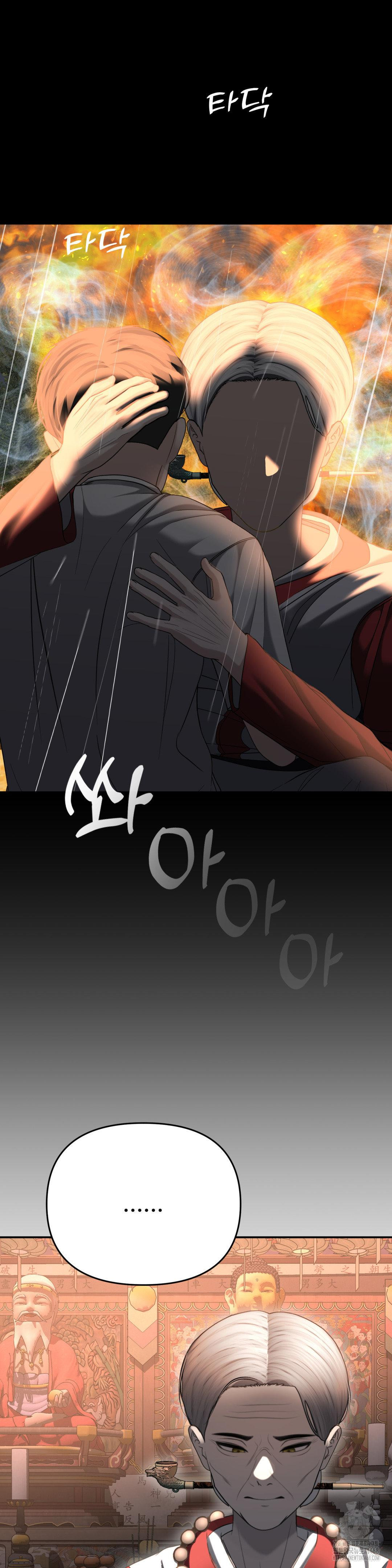 Your Creepy Bucketlist Raw - Chapter 31 Page 26