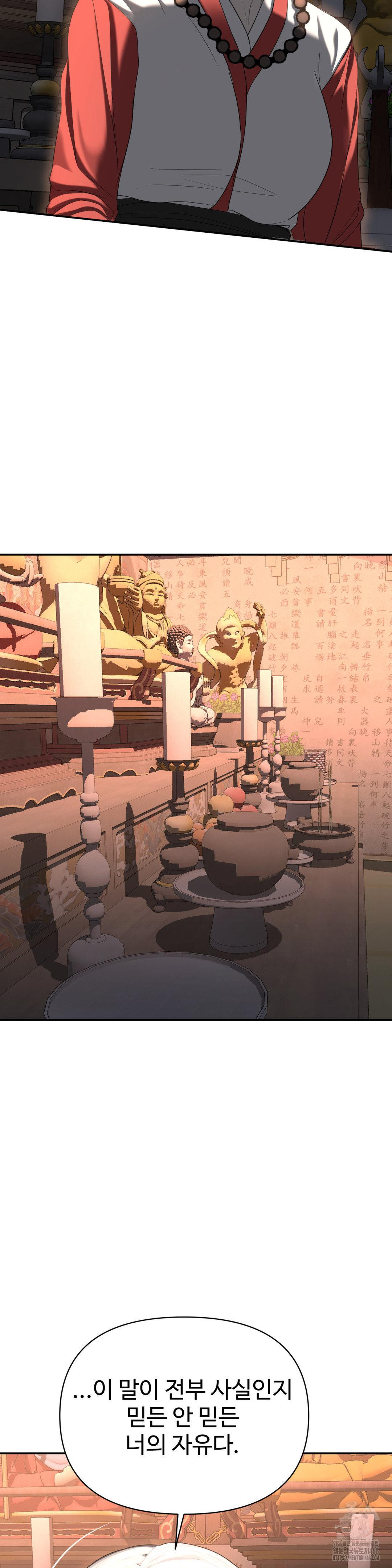 Your Creepy Bucketlist Raw - Chapter 31 Page 38