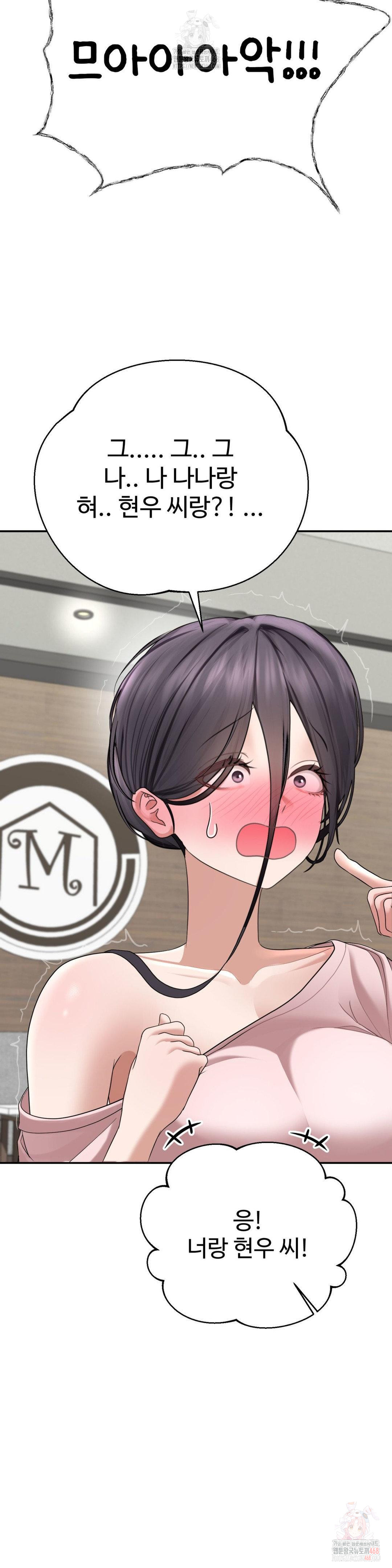 Your Creepy Bucketlist Raw - Chapter 32 Page 12