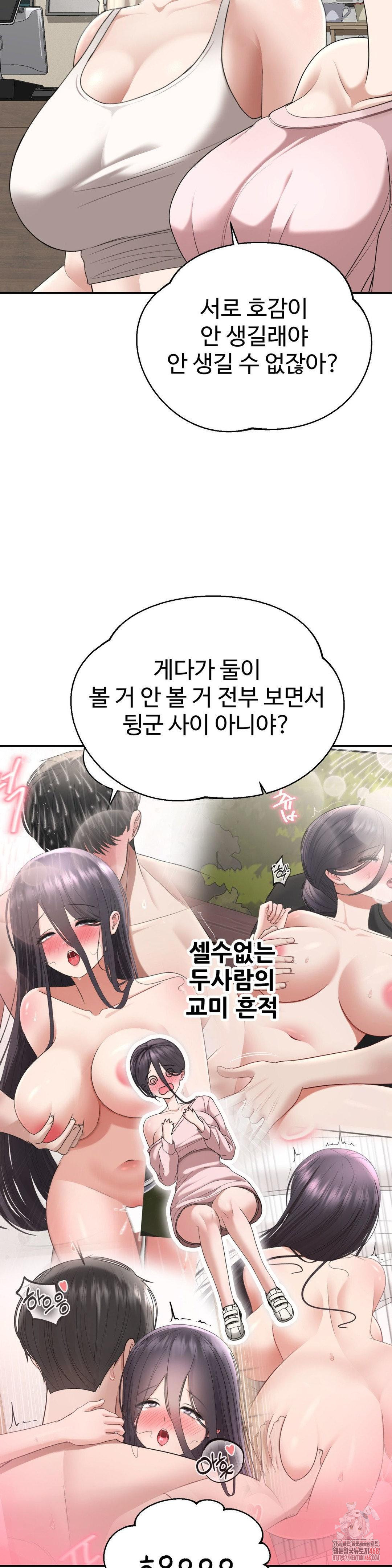 Your Creepy Bucketlist Raw - Chapter 32 Page 14