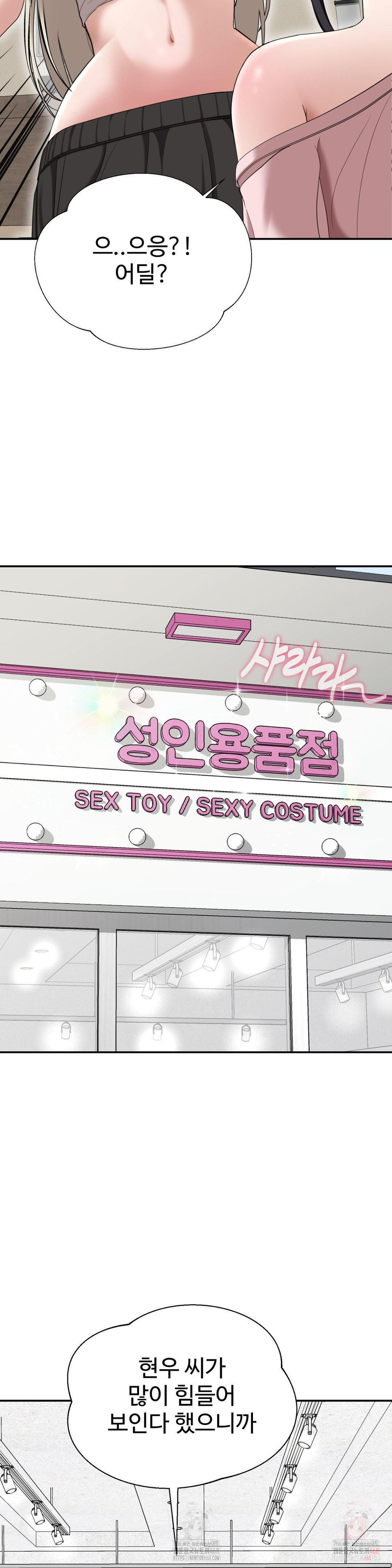 Your Creepy Bucketlist Raw - Chapter 32 Page 18