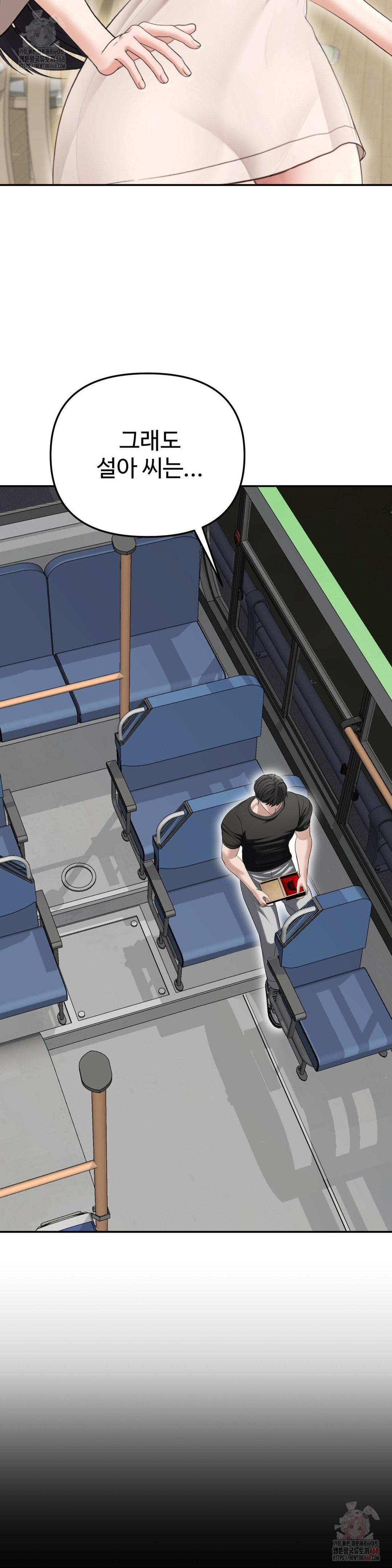 Your Creepy Bucketlist Raw - Chapter 32 Page 35