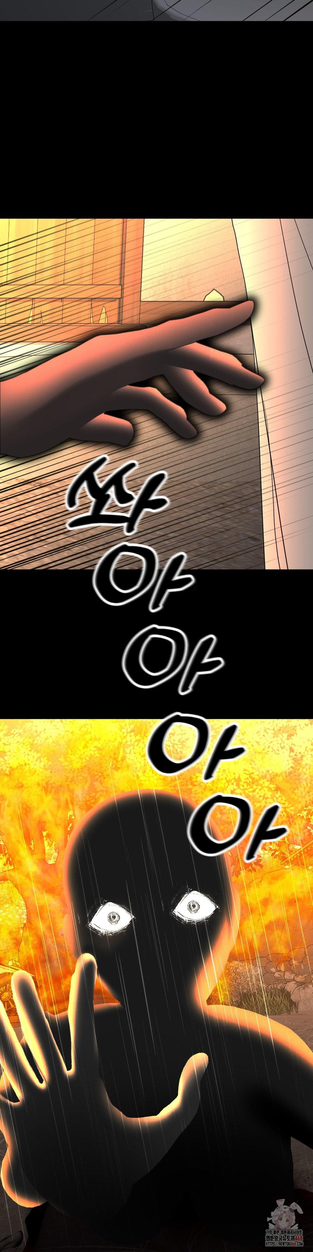 Your Creepy Bucketlist Raw - Chapter 32 Page 49