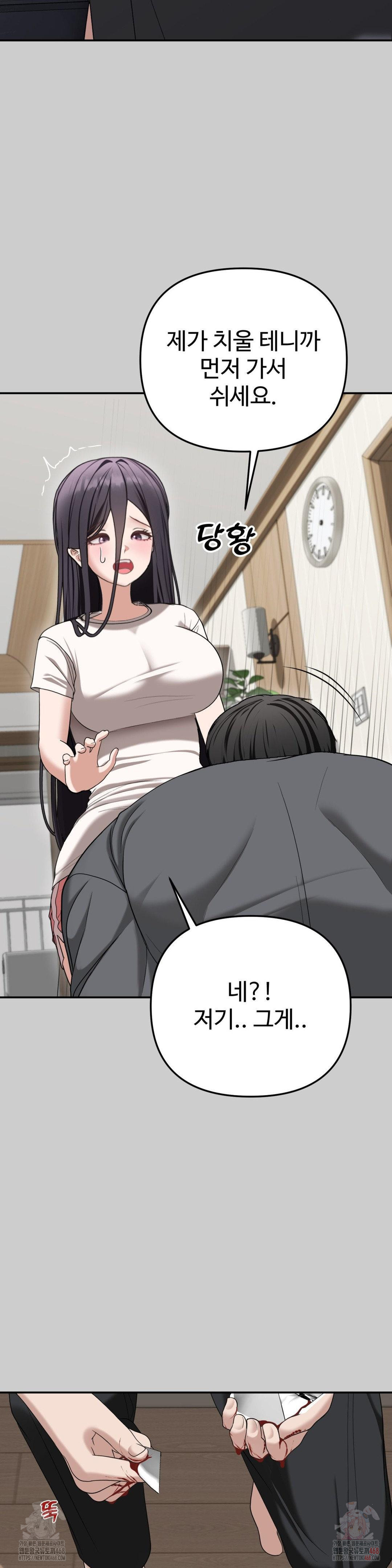 Your Creepy Bucketlist Raw - Chapter 32 Page 53