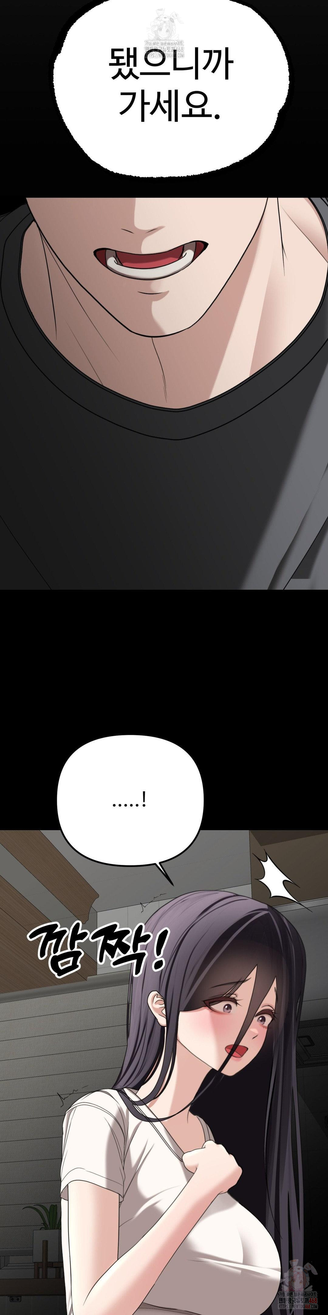 Your Creepy Bucketlist Raw - Chapter 32 Page 56