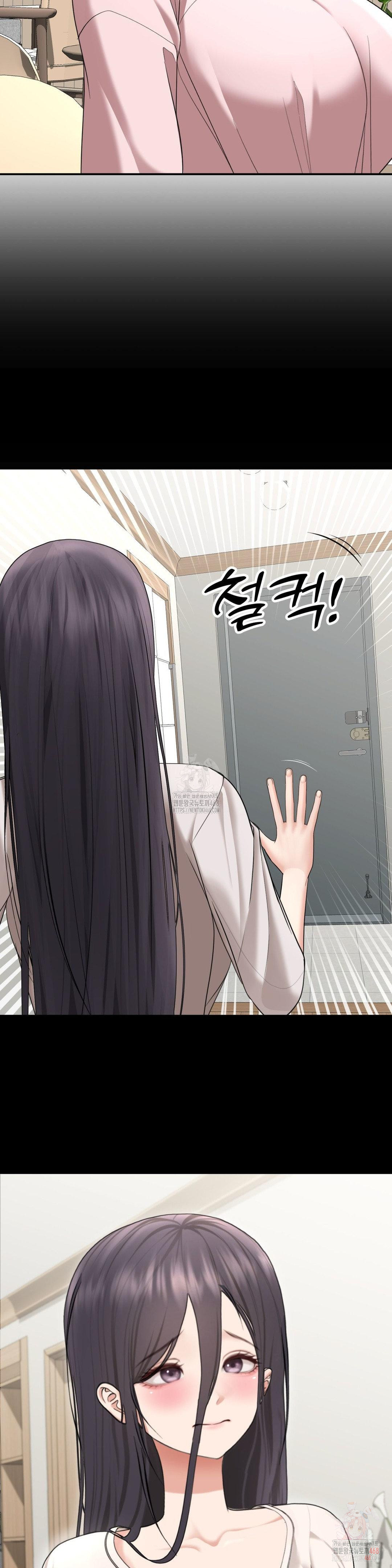 Your Creepy Bucketlist Raw - Chapter 32 Page 6