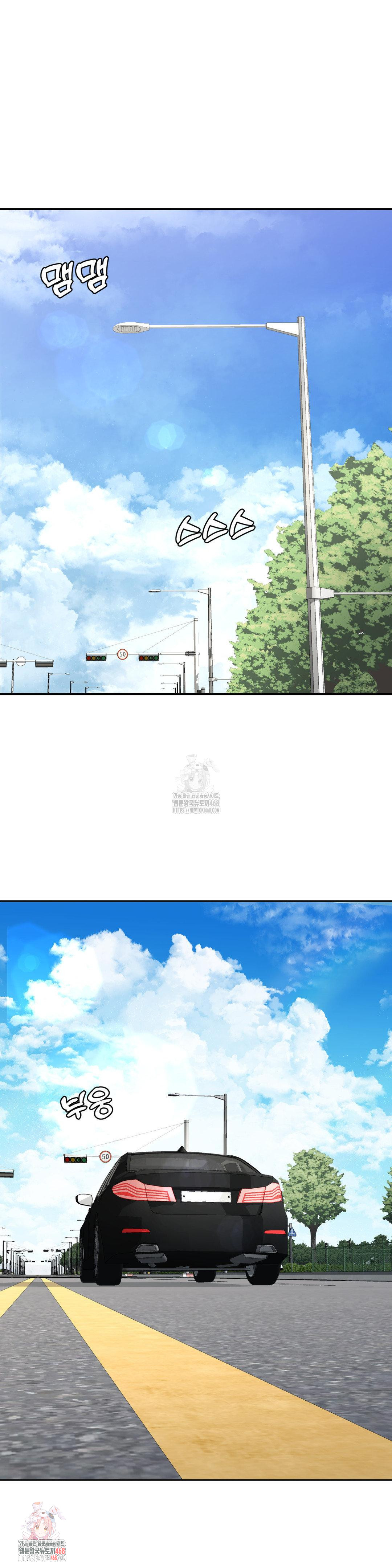 Your Creepy Bucketlist Raw - Chapter 33 Page 1