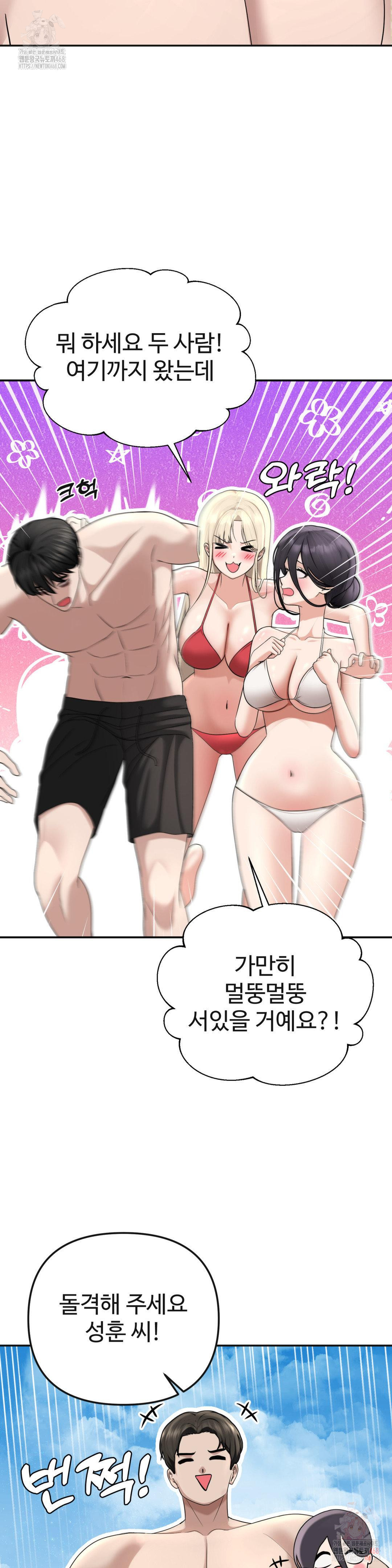 Your Creepy Bucketlist Raw - Chapter 33 Page 15