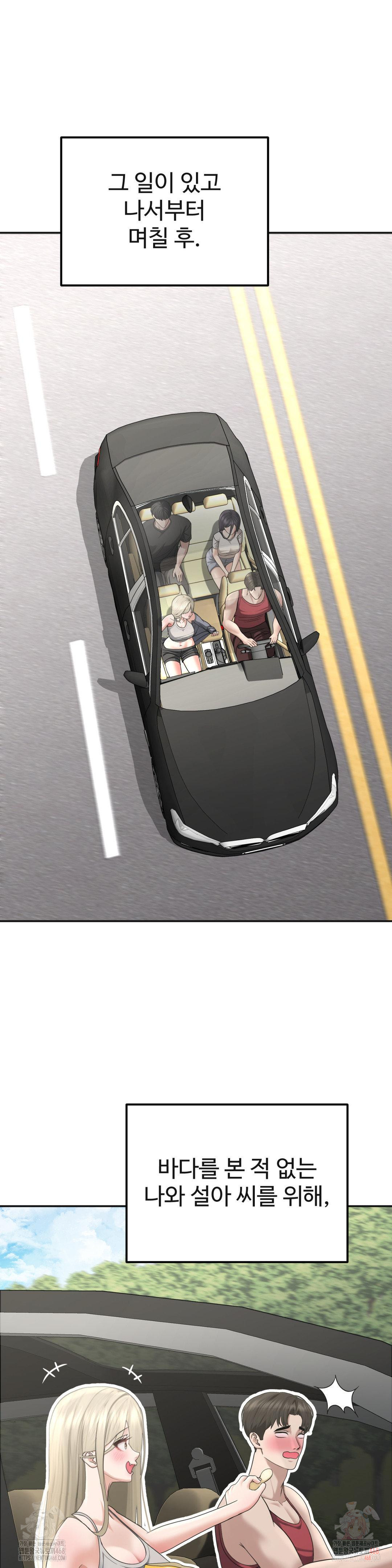 Your Creepy Bucketlist Raw - Chapter 33 Page 2