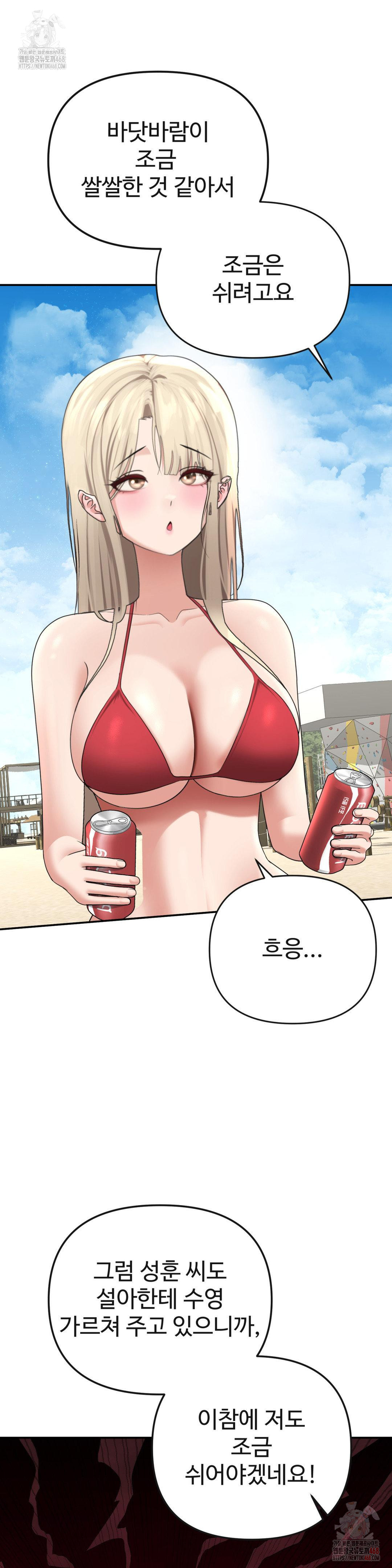 Your Creepy Bucketlist Raw - Chapter 33 Page 22