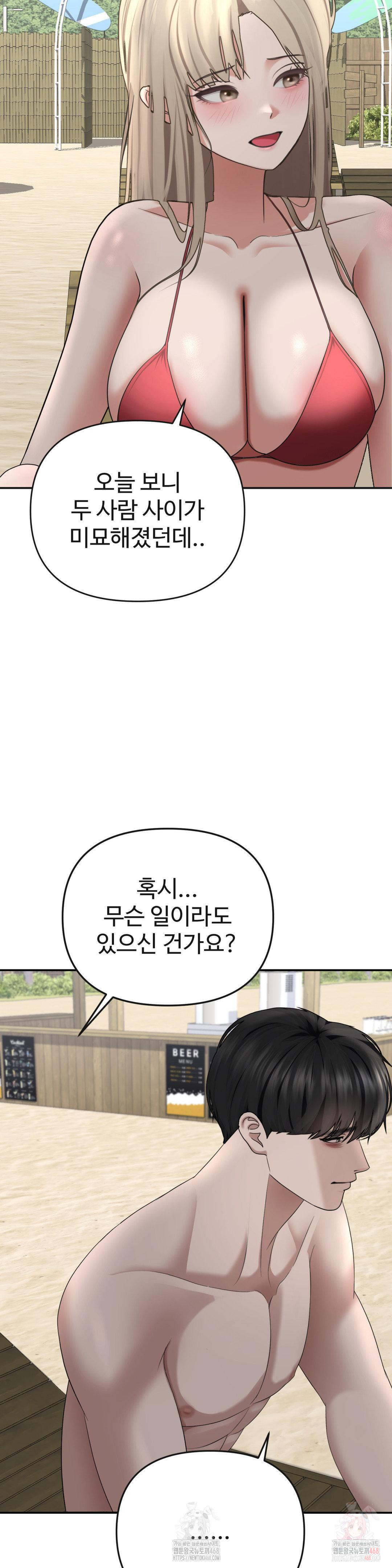 Your Creepy Bucketlist Raw - Chapter 33 Page 30