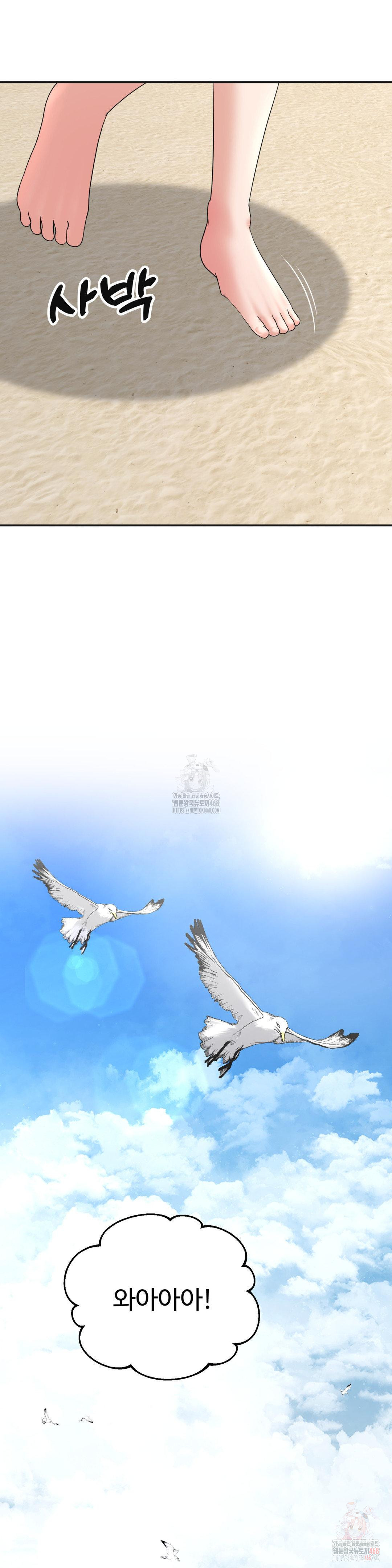 Your Creepy Bucketlist Raw - Chapter 33 Page 6