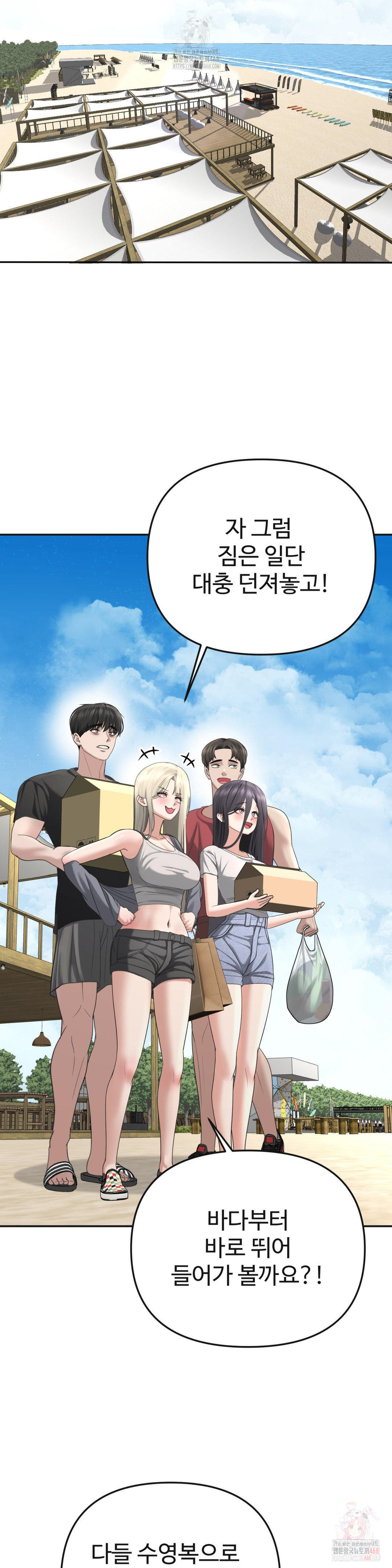 Your Creepy Bucketlist Raw - Chapter 33 Page 7