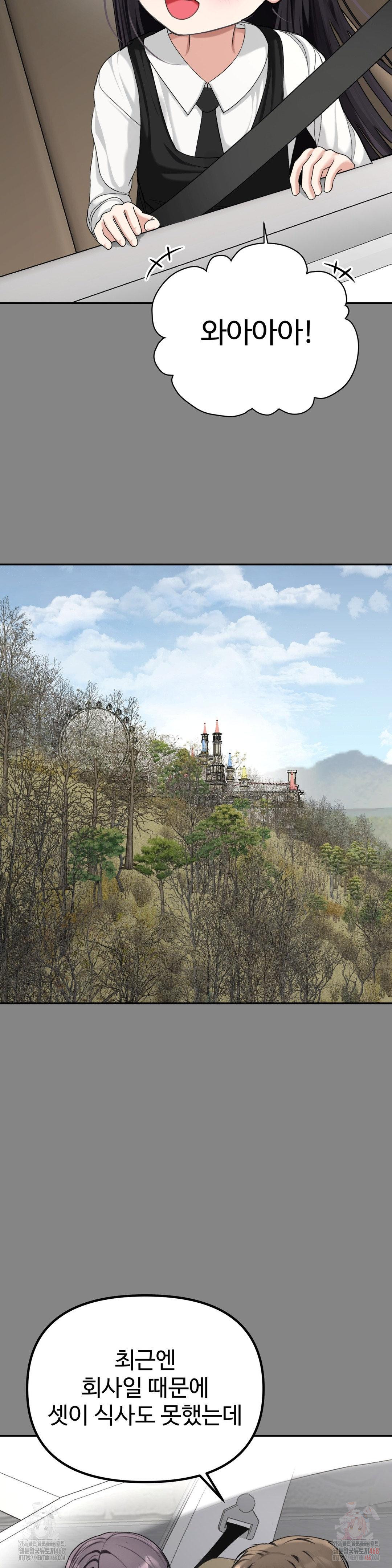 Your Creepy Bucketlist Raw - Chapter 34 Page 10