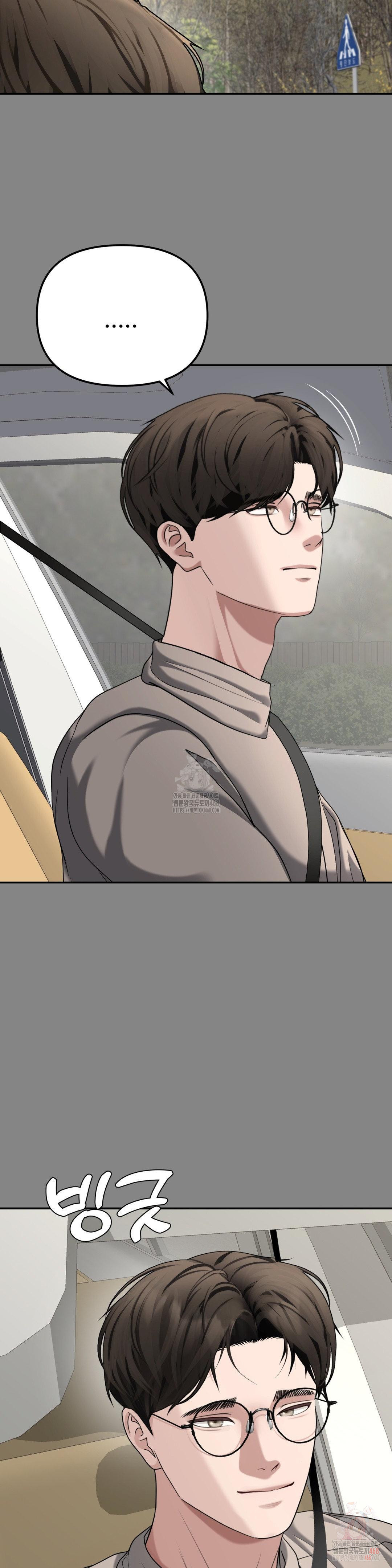 Your Creepy Bucketlist Raw - Chapter 34 Page 17