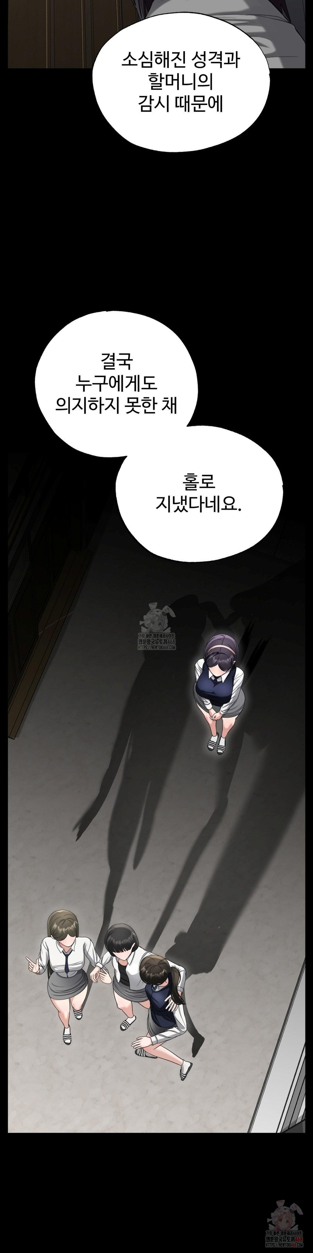 Your Creepy Bucketlist Raw - Chapter 34 Page 32