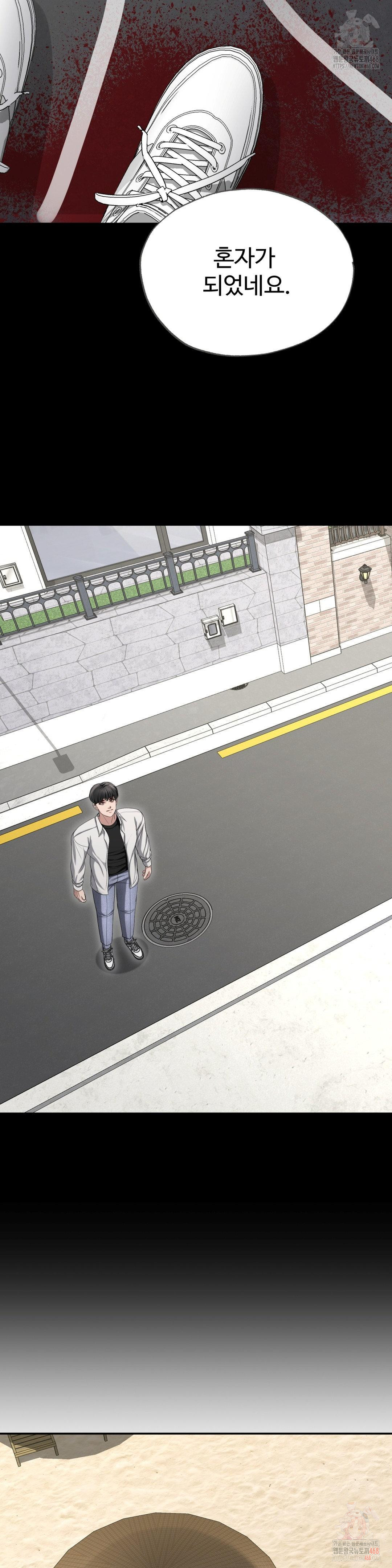 Your Creepy Bucketlist Raw - Chapter 34 Page 36