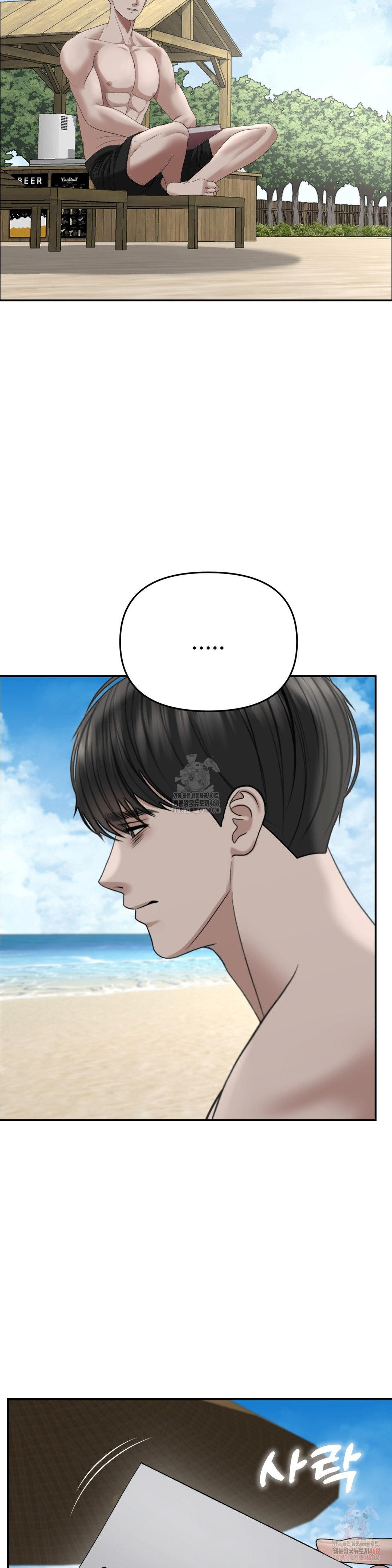 Your Creepy Bucketlist Raw - Chapter 34 Page 43