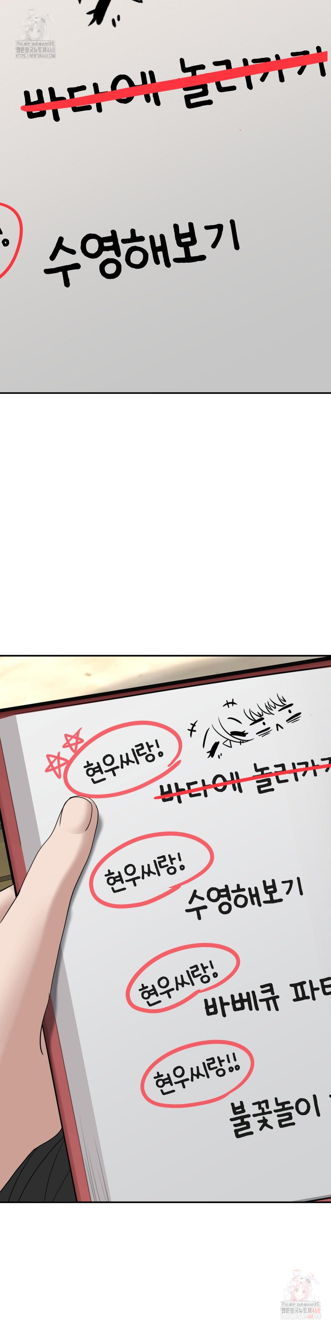 Your Creepy Bucketlist Raw - Chapter 34 Page 45