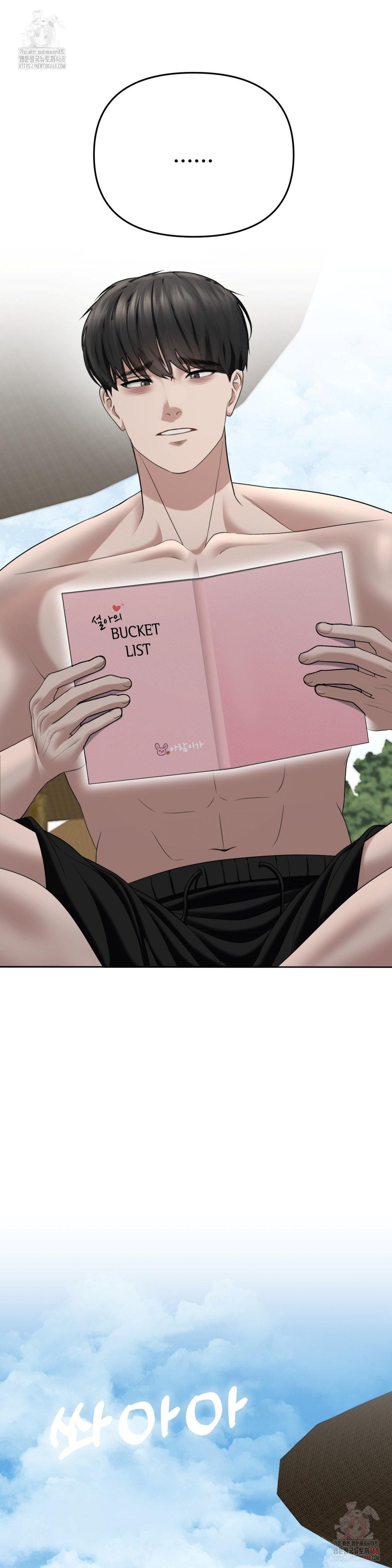 Your Creepy Bucketlist Raw - Chapter 34 Page 46