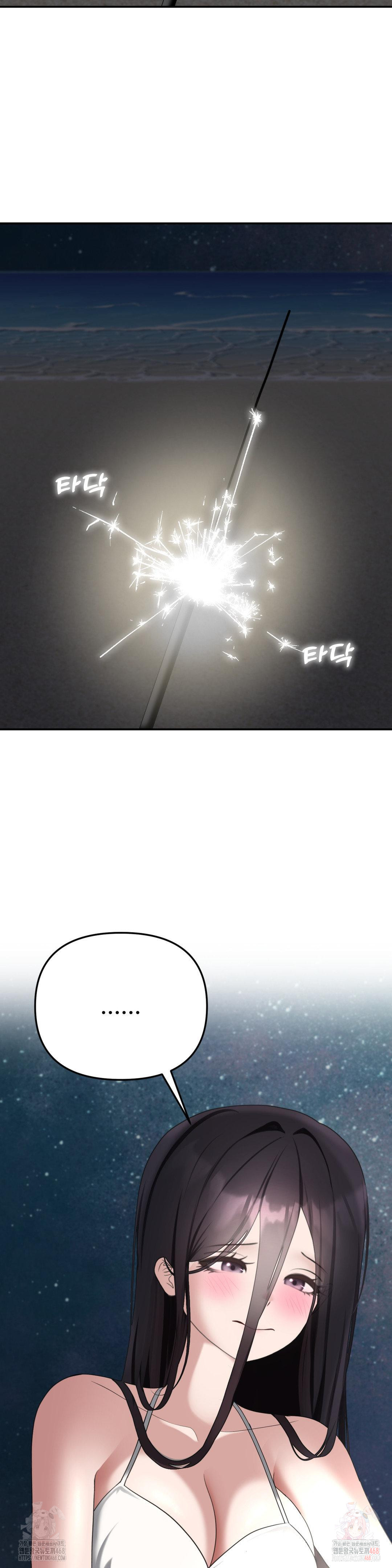 Your Creepy Bucketlist Raw - Chapter 35 Page 14