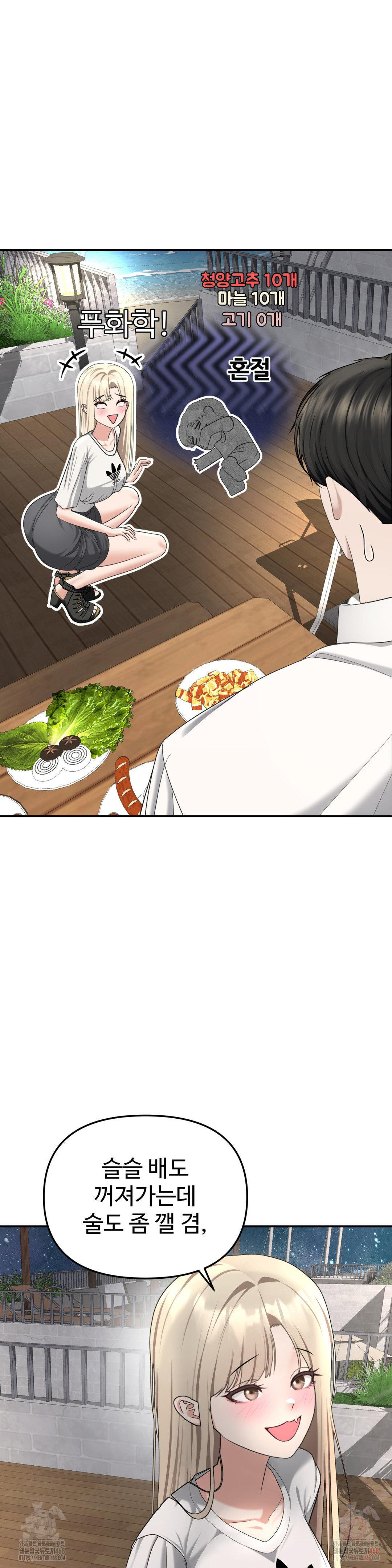 Your Creepy Bucketlist Raw - Chapter 35 Page 3