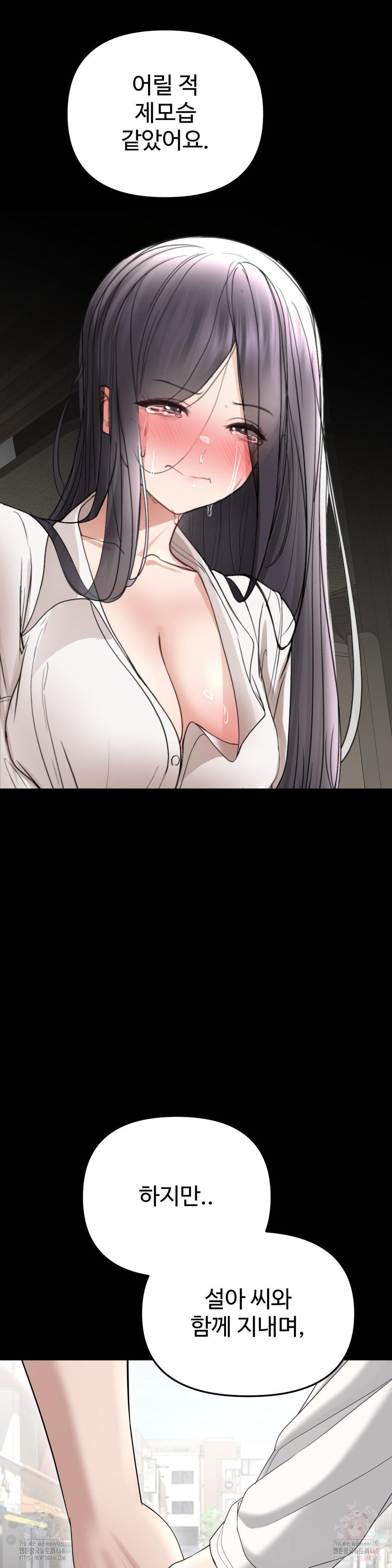 Your Creepy Bucketlist Raw - Chapter 35 Page 34