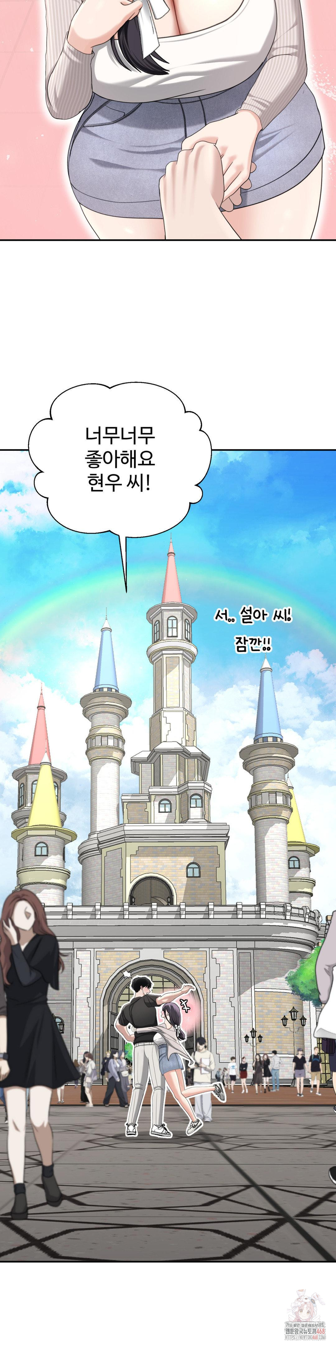 Your Creepy Bucketlist Raw - Chapter 37 Page 10