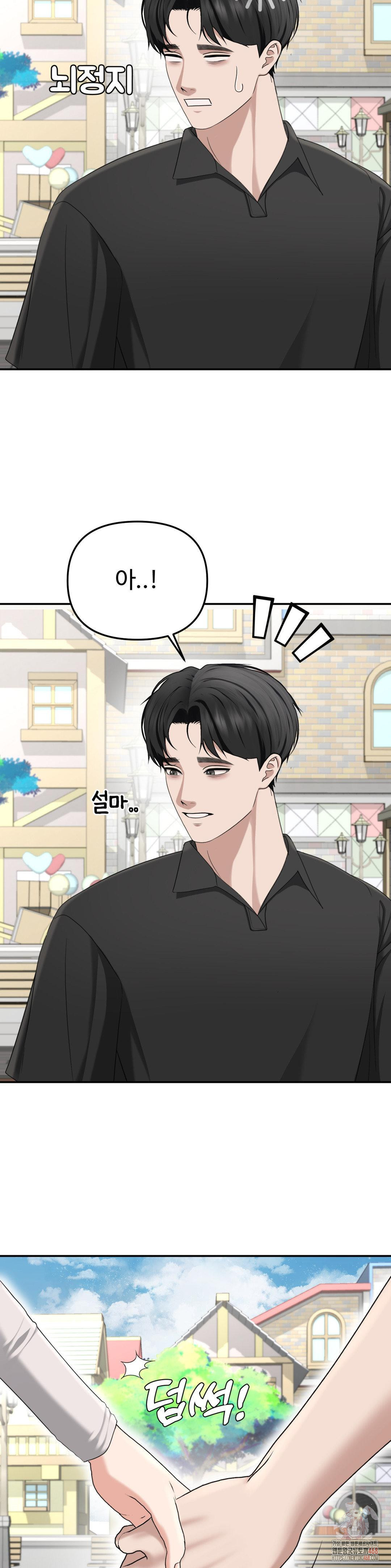 Your Creepy Bucketlist Raw - Chapter 37 Page 7