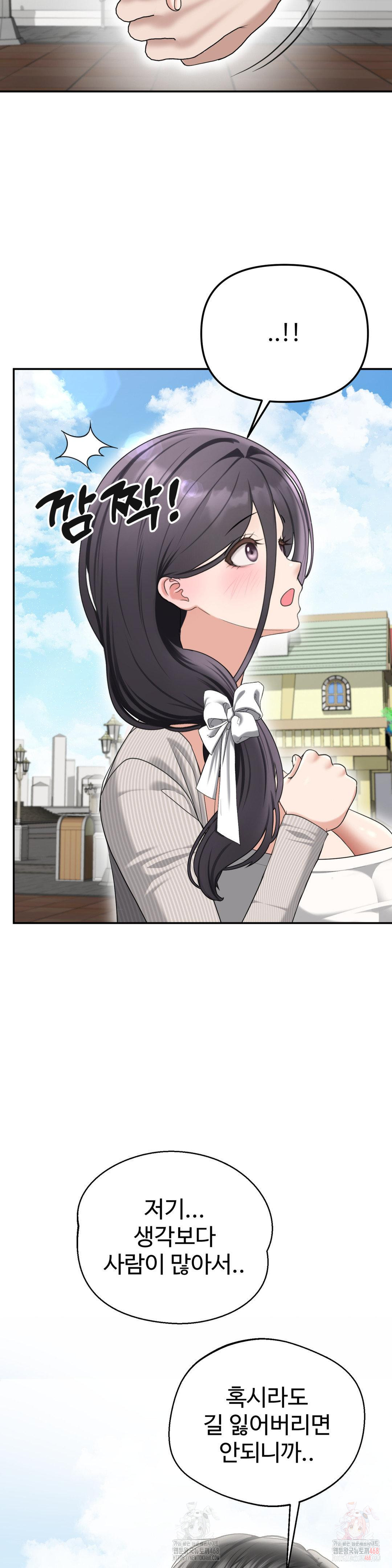 Your Creepy Bucketlist Raw - Chapter 37 Page 8