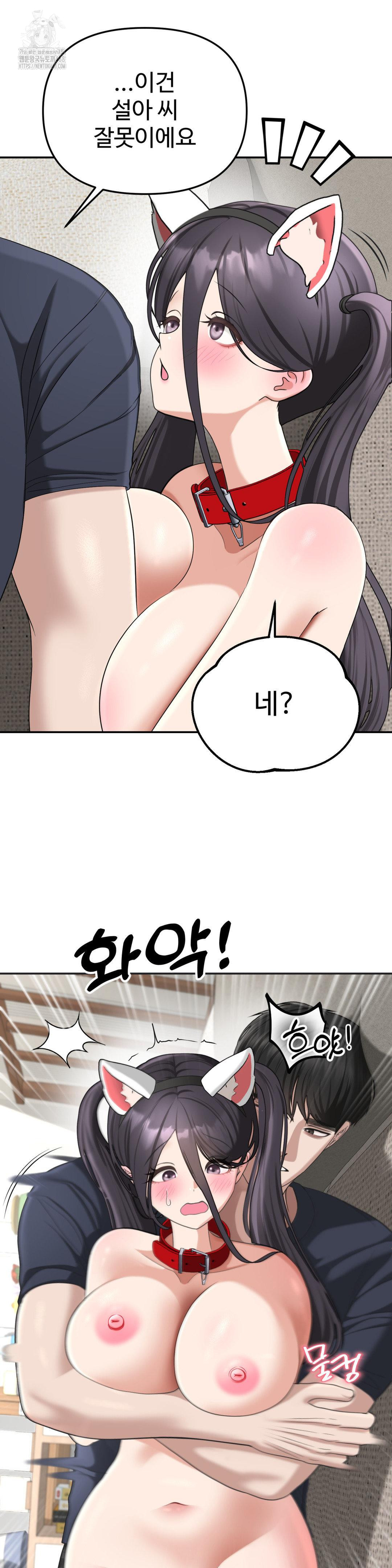 Your Creepy Bucketlist Raw - Chapter 38 Page 18