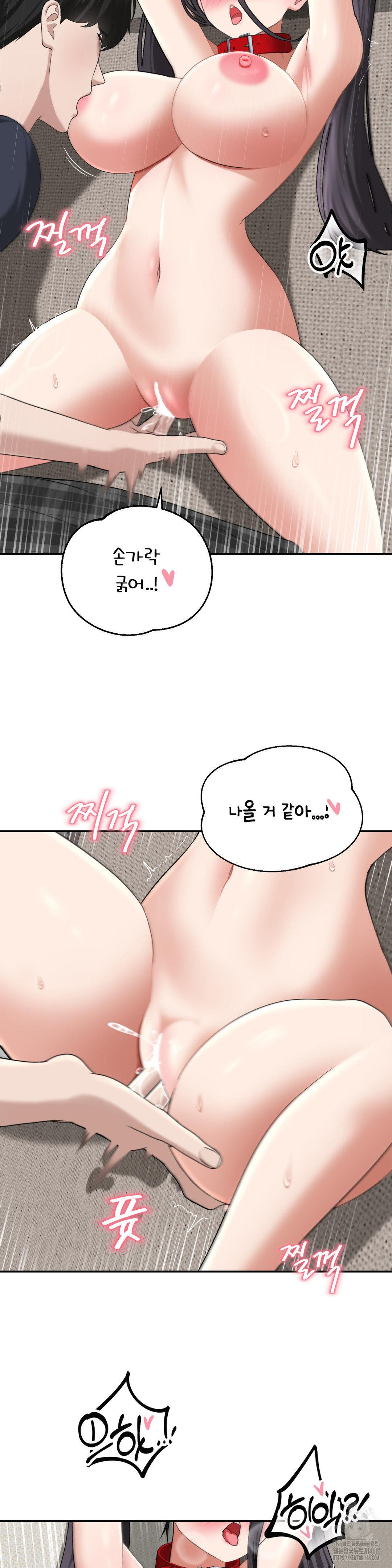 Your Creepy Bucketlist Raw - Chapter 38 Page 24