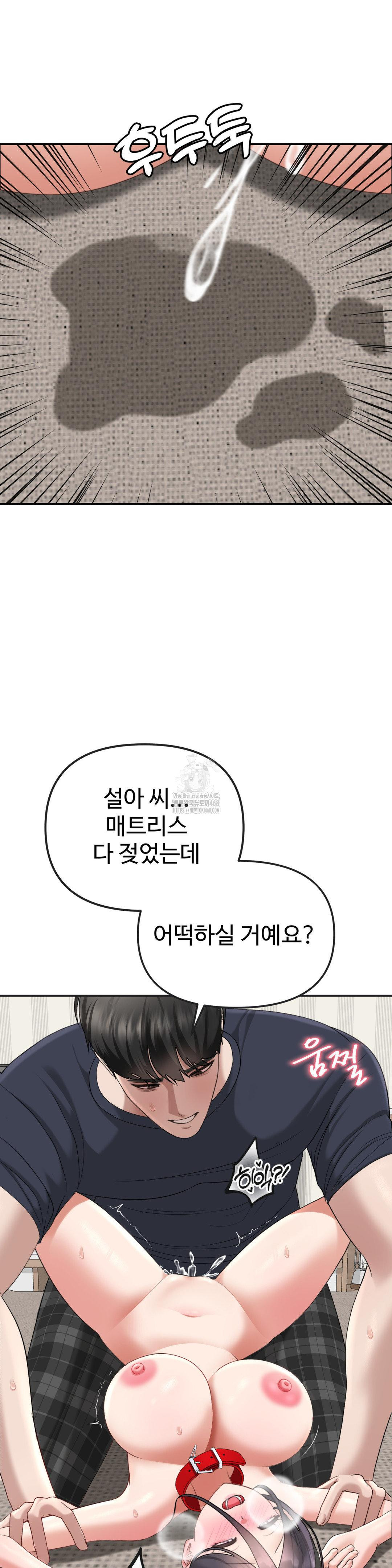 Your Creepy Bucketlist Raw - Chapter 38 Page 26