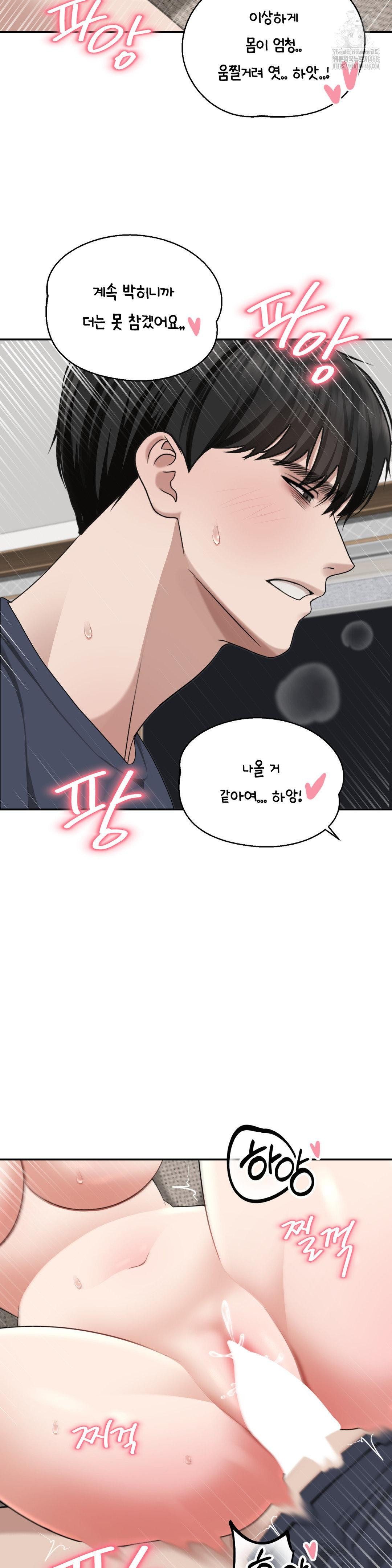 Your Creepy Bucketlist Raw - Chapter 38 Page 33