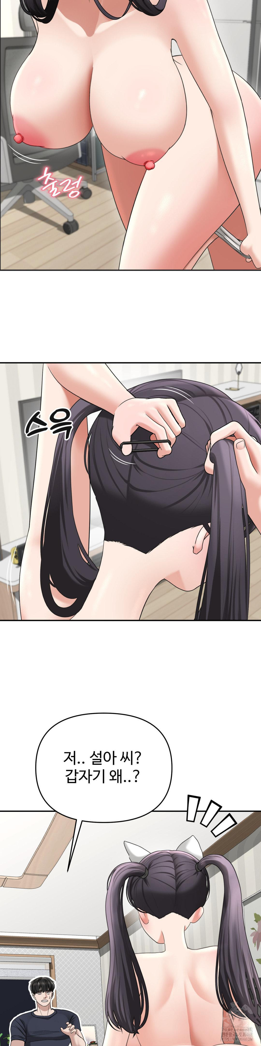 Your Creepy Bucketlist Raw - Chapter 38 Page 9