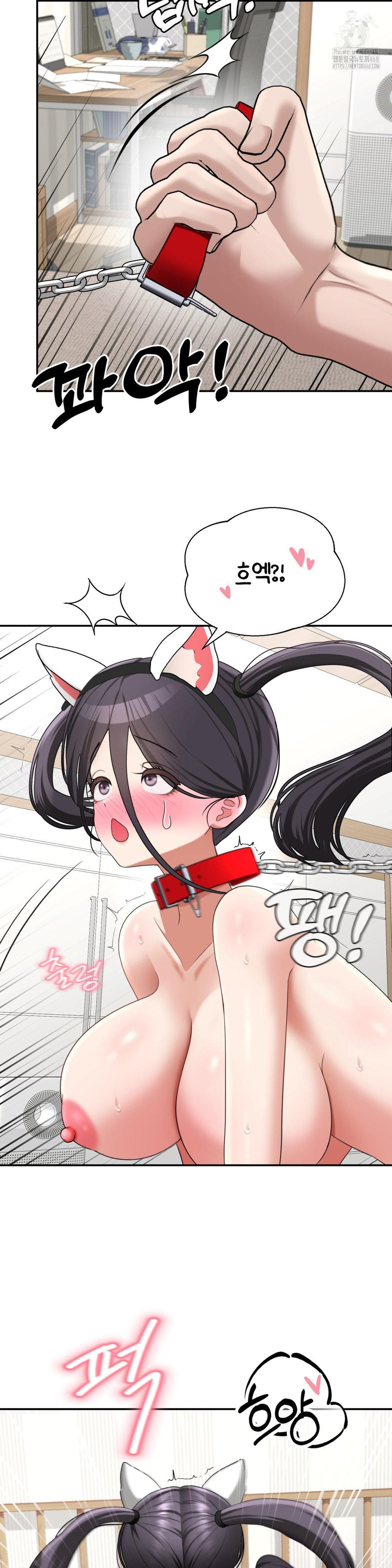 Your Creepy Bucketlist Raw - Chapter 39 Page 23