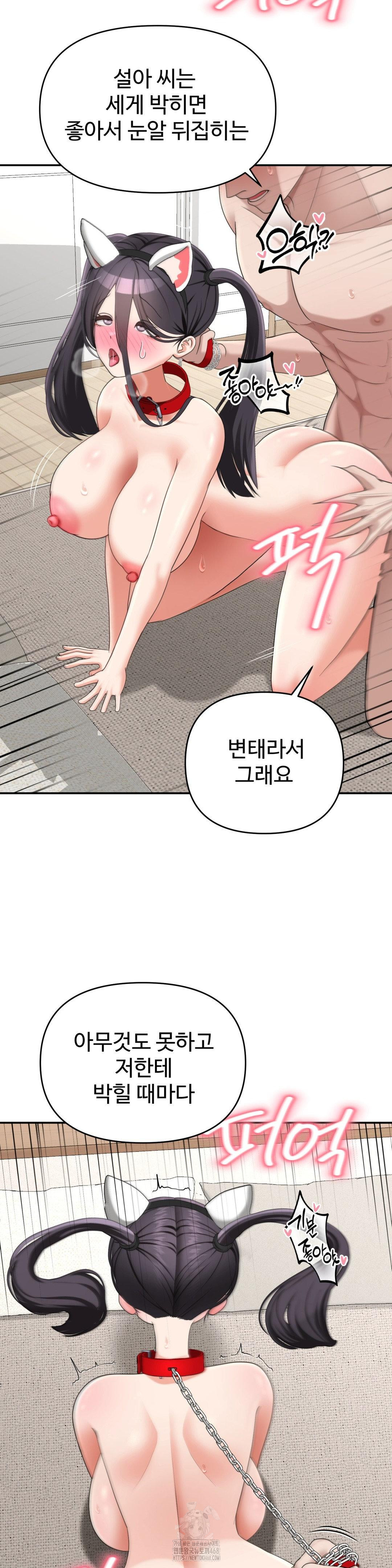 Your Creepy Bucketlist Raw - Chapter 39 Page 25