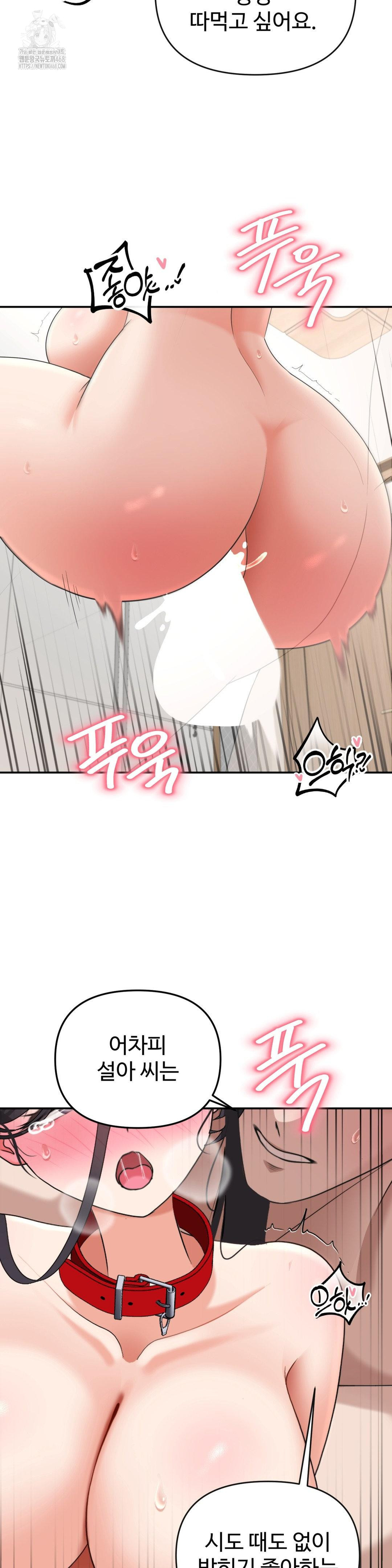 Your Creepy Bucketlist Raw - Chapter 39 Page 29