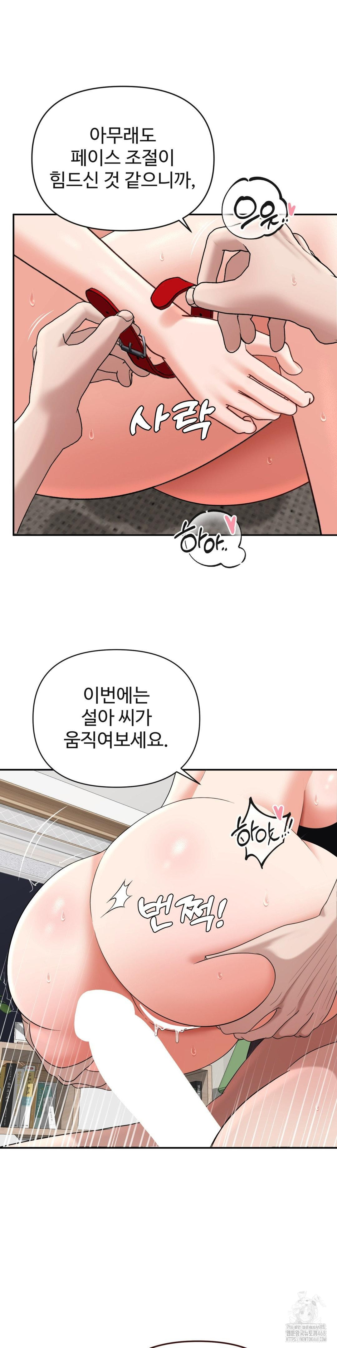 Your Creepy Bucketlist Raw - Chapter 39 Page 4