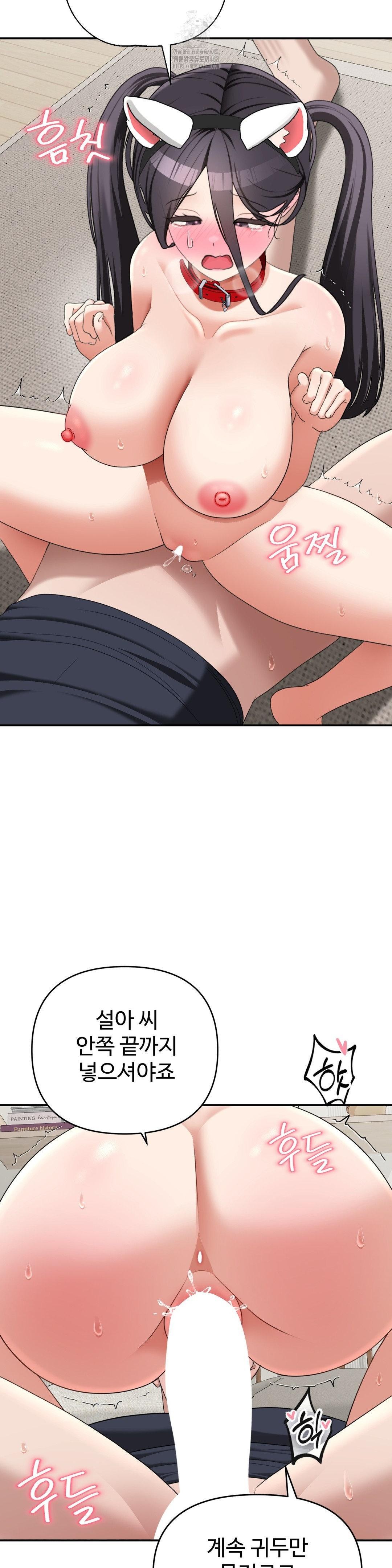 Your Creepy Bucketlist Raw - Chapter 39 Page 9