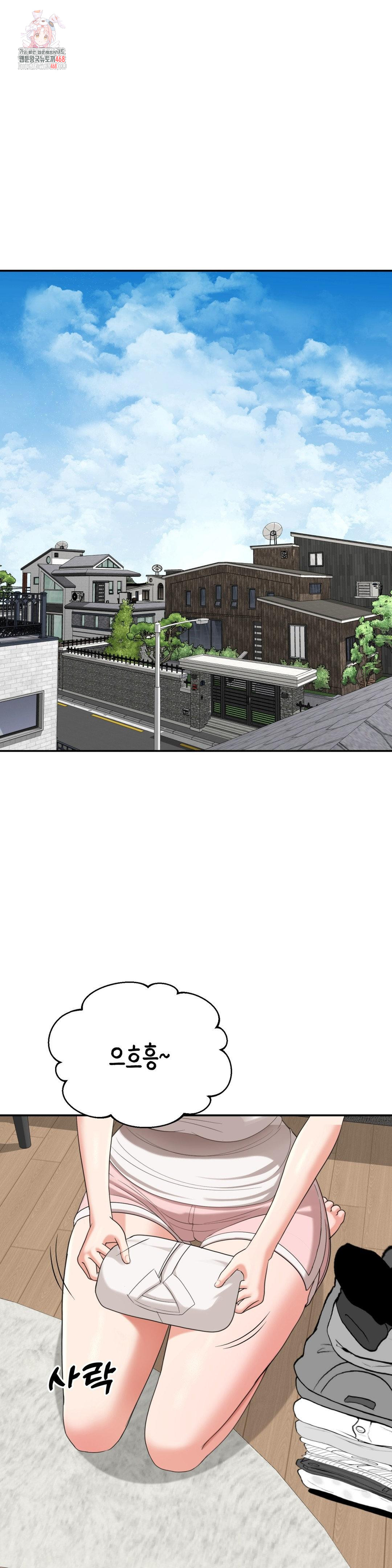 Your Creepy Bucketlist Raw - Chapter 40 Page 1