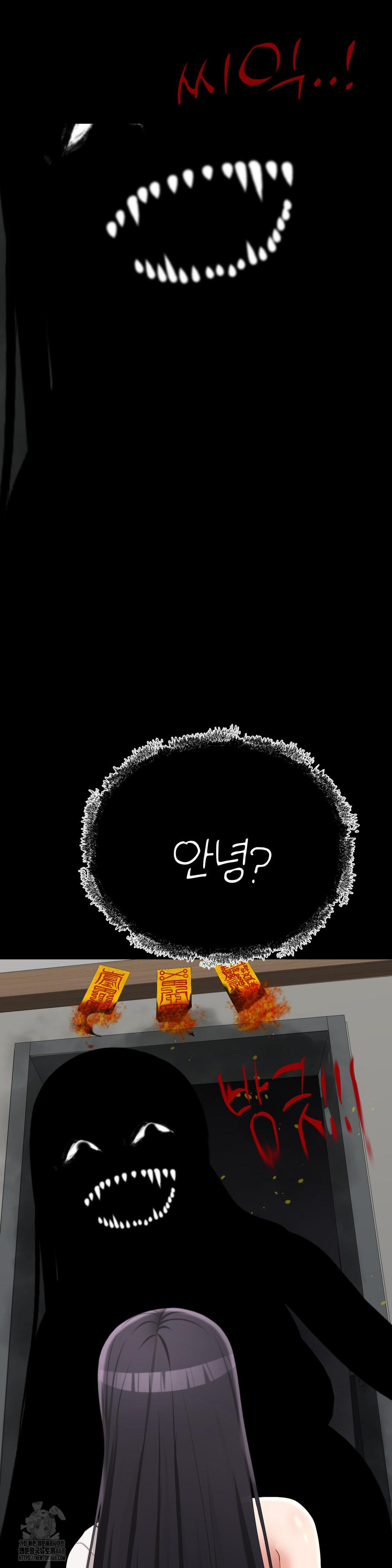 Your Creepy Bucketlist Raw - Chapter 40 Page 12