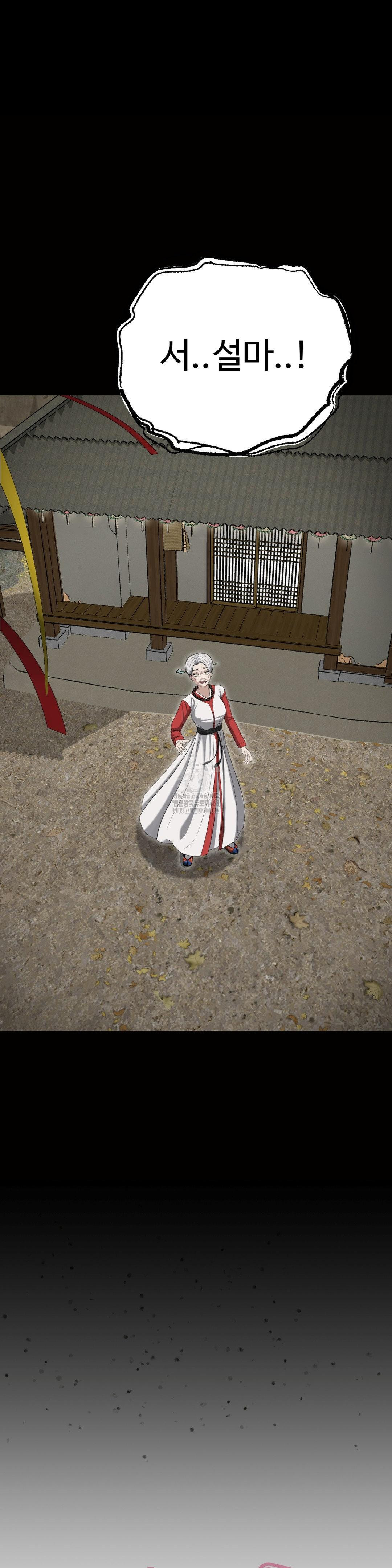 Your Creepy Bucketlist Raw - Chapter 40 Page 15