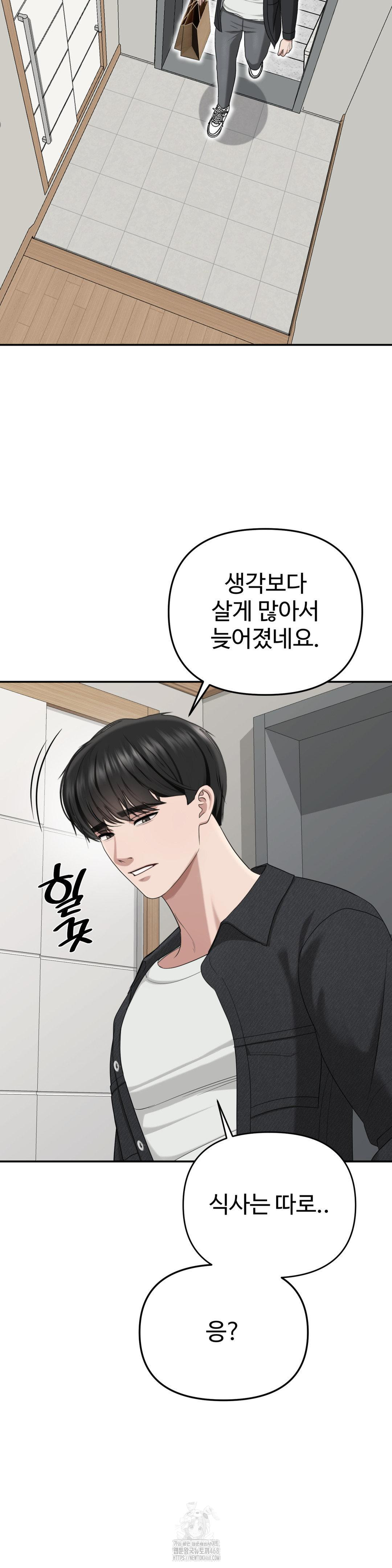 Your Creepy Bucketlist Raw - Chapter 40 Page 17