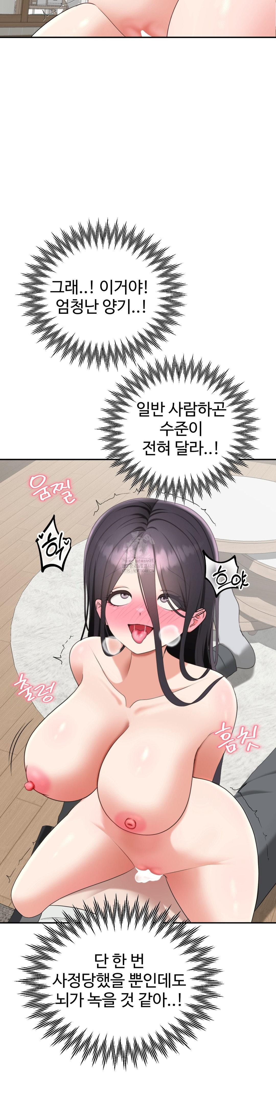 Your Creepy Bucketlist Raw - Chapter 40 Page 42