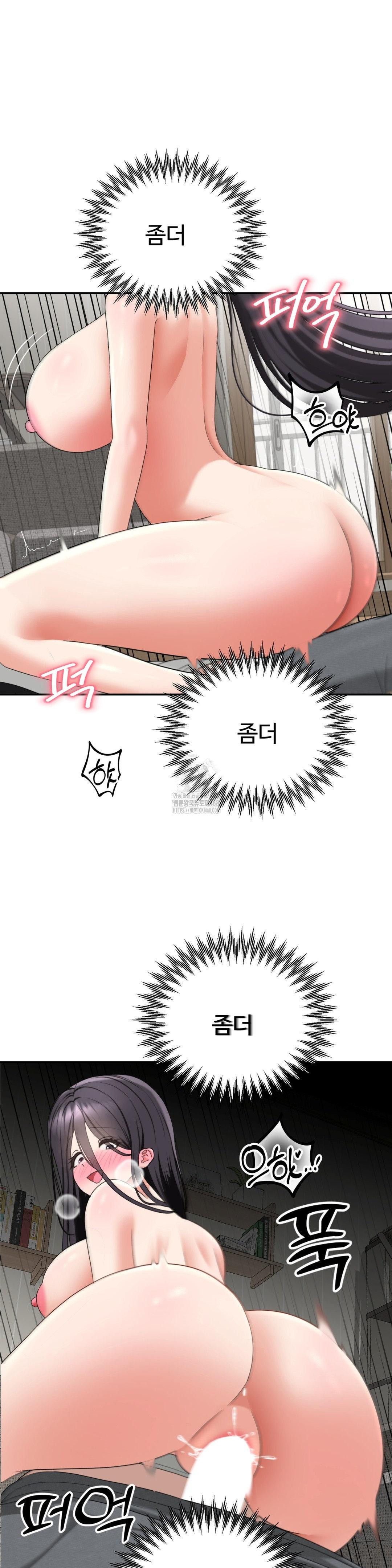 Your Creepy Bucketlist Raw - Chapter 40 Page 43